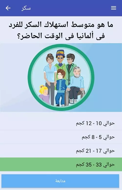 Um die kulturelle Diversität der Zielgruppe abzubilden, werden in der
MuMi-App Personen aus verschiedenen Kulturkreisen dargestellt. Auch das
Thema Ernährung wurde kultursensibel ausgestaltet. Die App steht in 5 Sprachen
zur Verfügung.